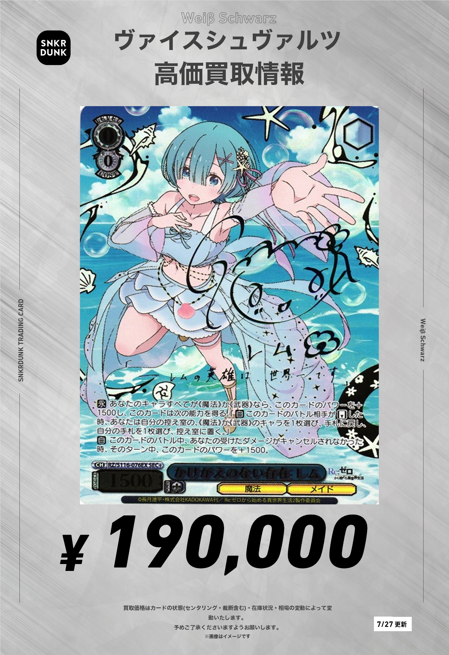 レム/ヴァイス/リゼロ/vol.3/SEC+/サイン/かけがえのない存在 美品