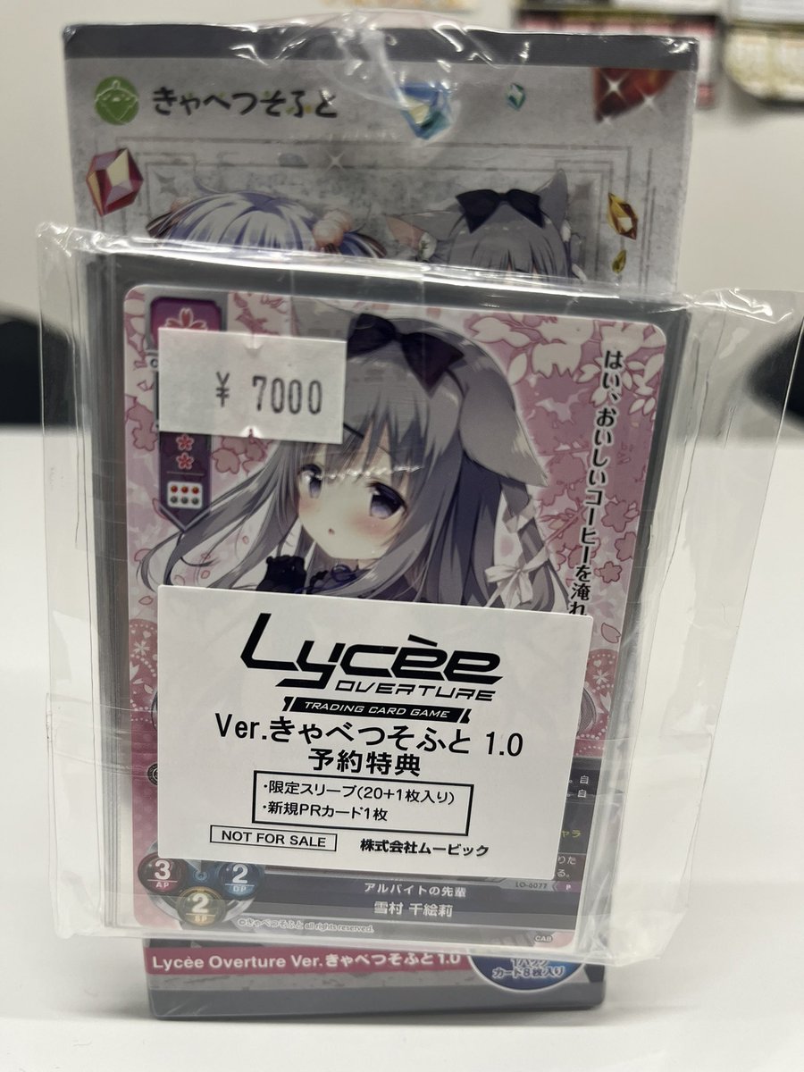 Lycee きゃべつそふと ふわふわで優しい トイプードル 御園 苺華 SP