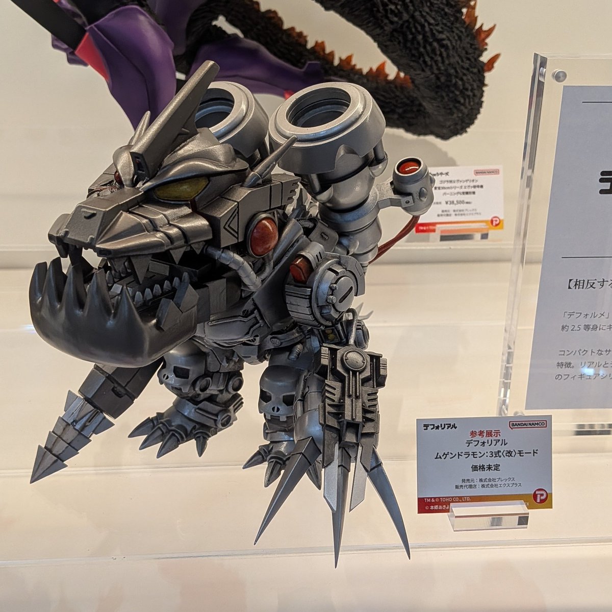 ワンフェス2025夏より 参考展示 デフォリアル ムゲンドラモン：3式（改
