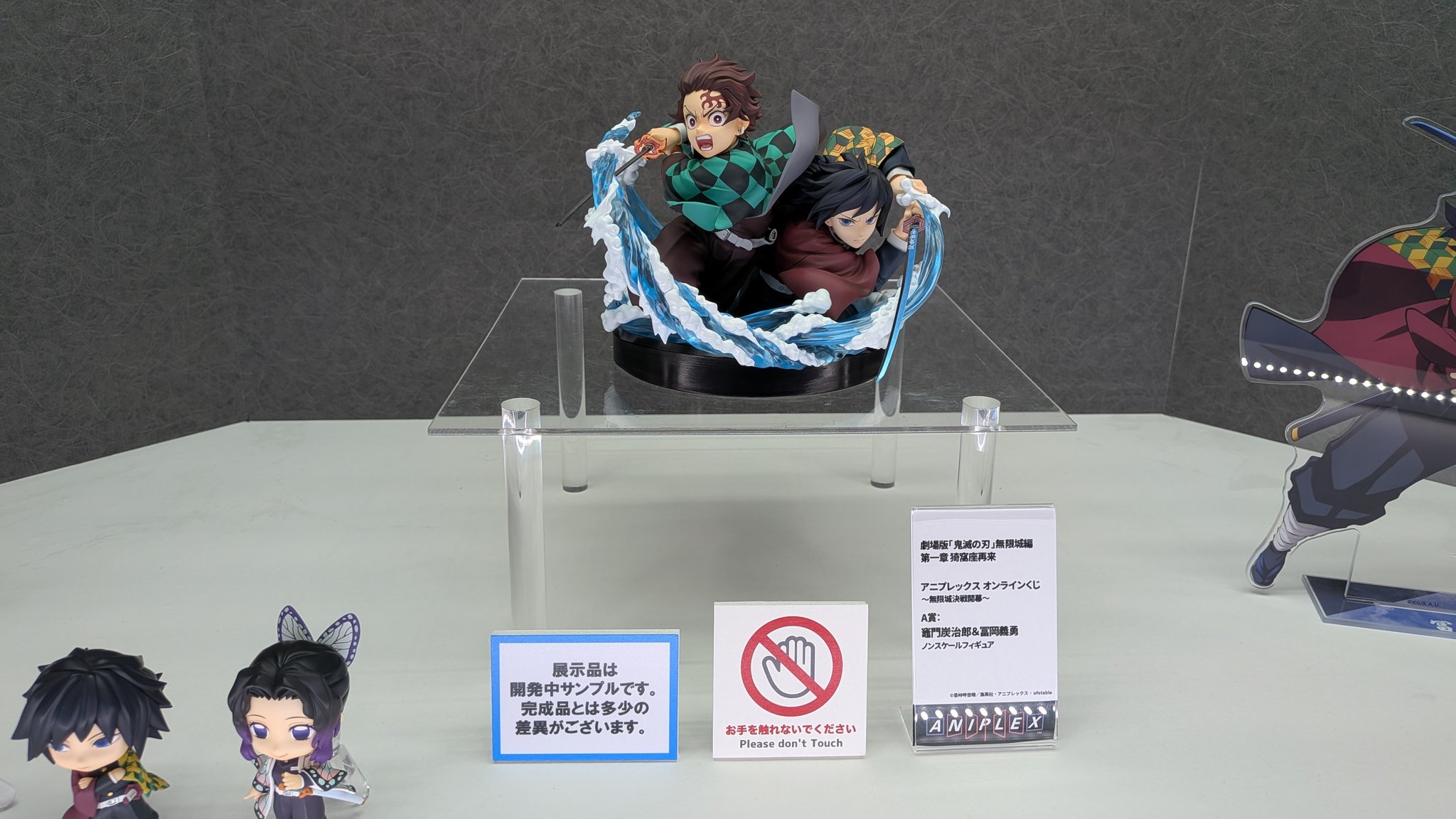 鬼滅の刃 アニプレックス オンラインくじ 炭治郎＆義勇ノンスケール