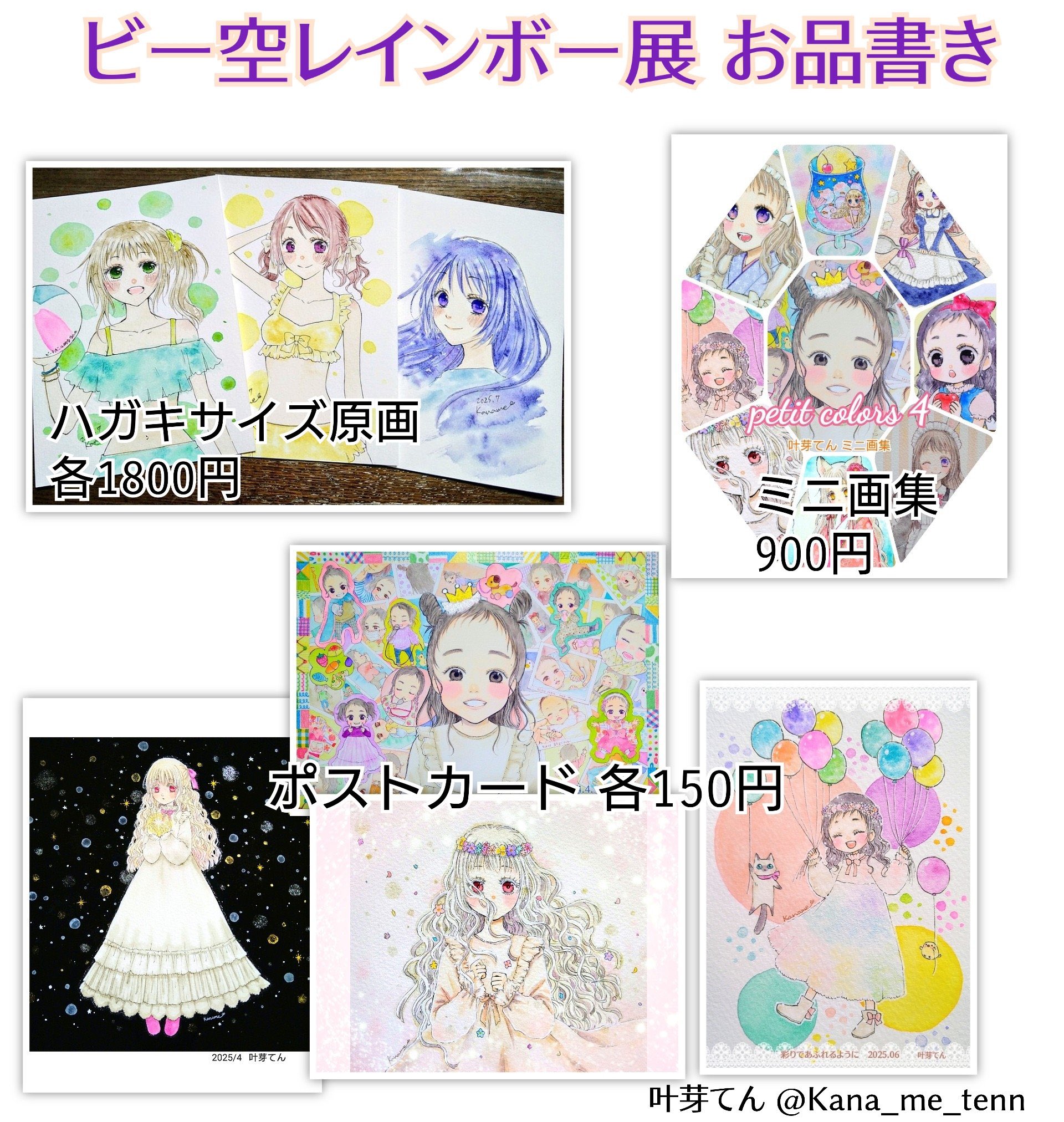 空の境界 NEW year イラストカード集 コースター ポスカ 色紙等 空の