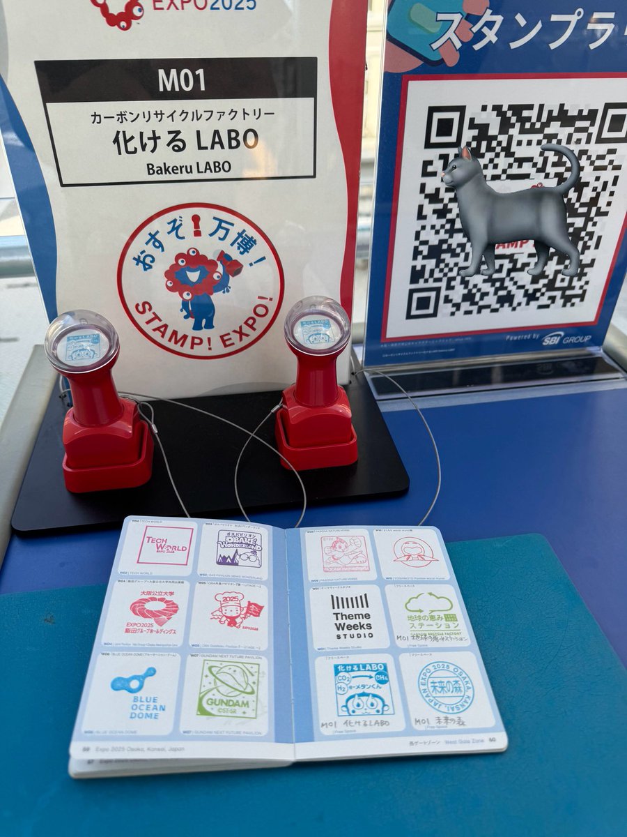 やっと…公式スタンプ最後のメタネーション見学ツアー「化けるLABO