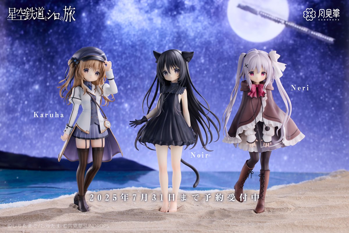 激レア☆꒰ঌしらたま 先生໒꒱【C105】つららちゃん等身大