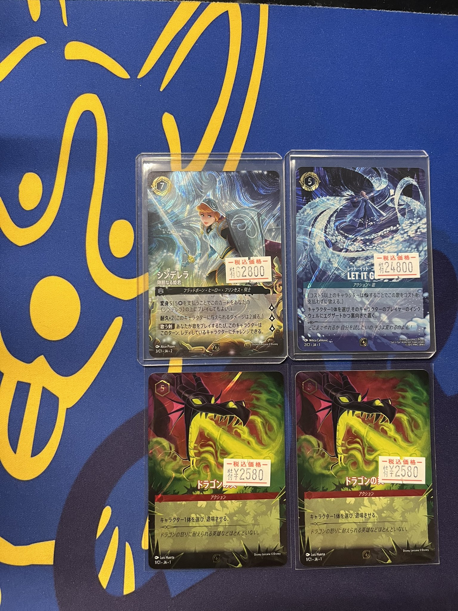 ど*ら様 ディズニーロルカナ LET IT GO GP上位賞プロモ +ドラゴン