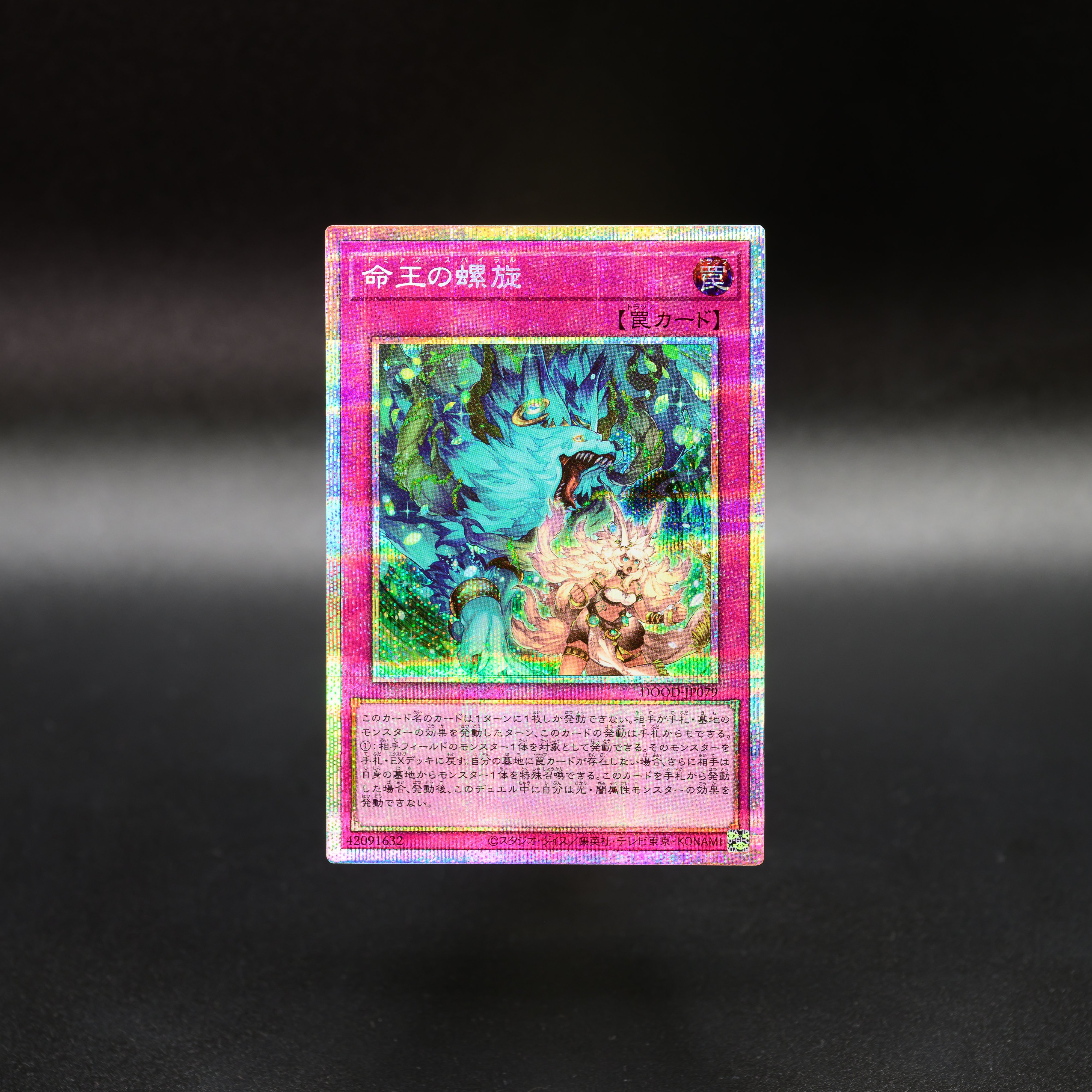 命王の螺旋 ドミナススパイラル 25th 座標一致 命王の螺旋 ドミナス