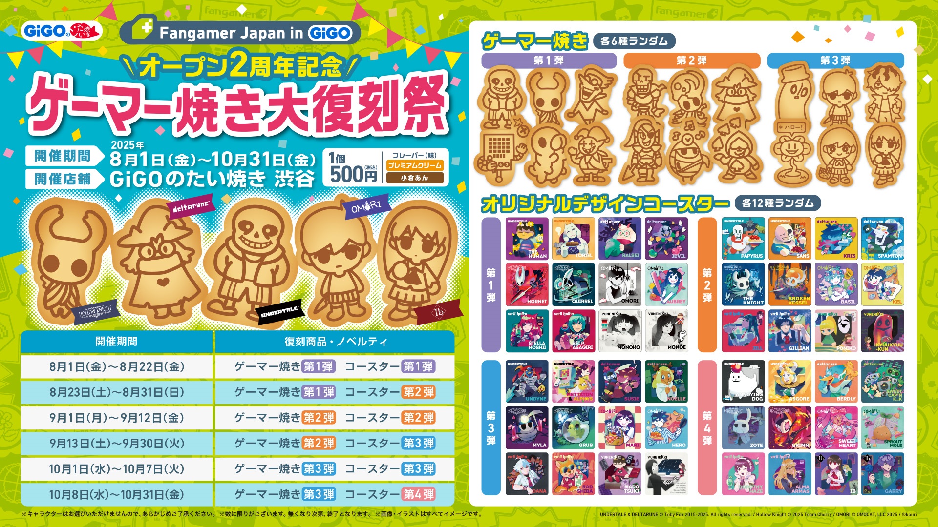 Fangamer Japan in GiGO ゲーマー焼き コラボ ノベルティ コースター