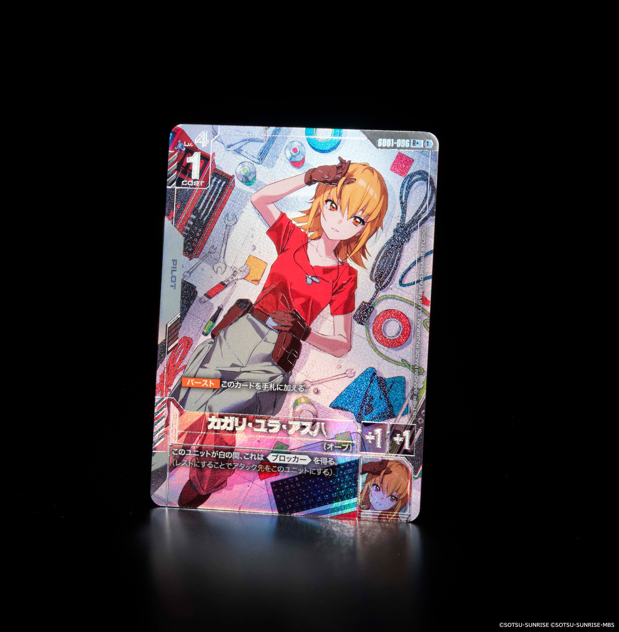 カガリ・ユラ・アスハ R+パラレル ガンダム TCG R+ カガリ・ユラ