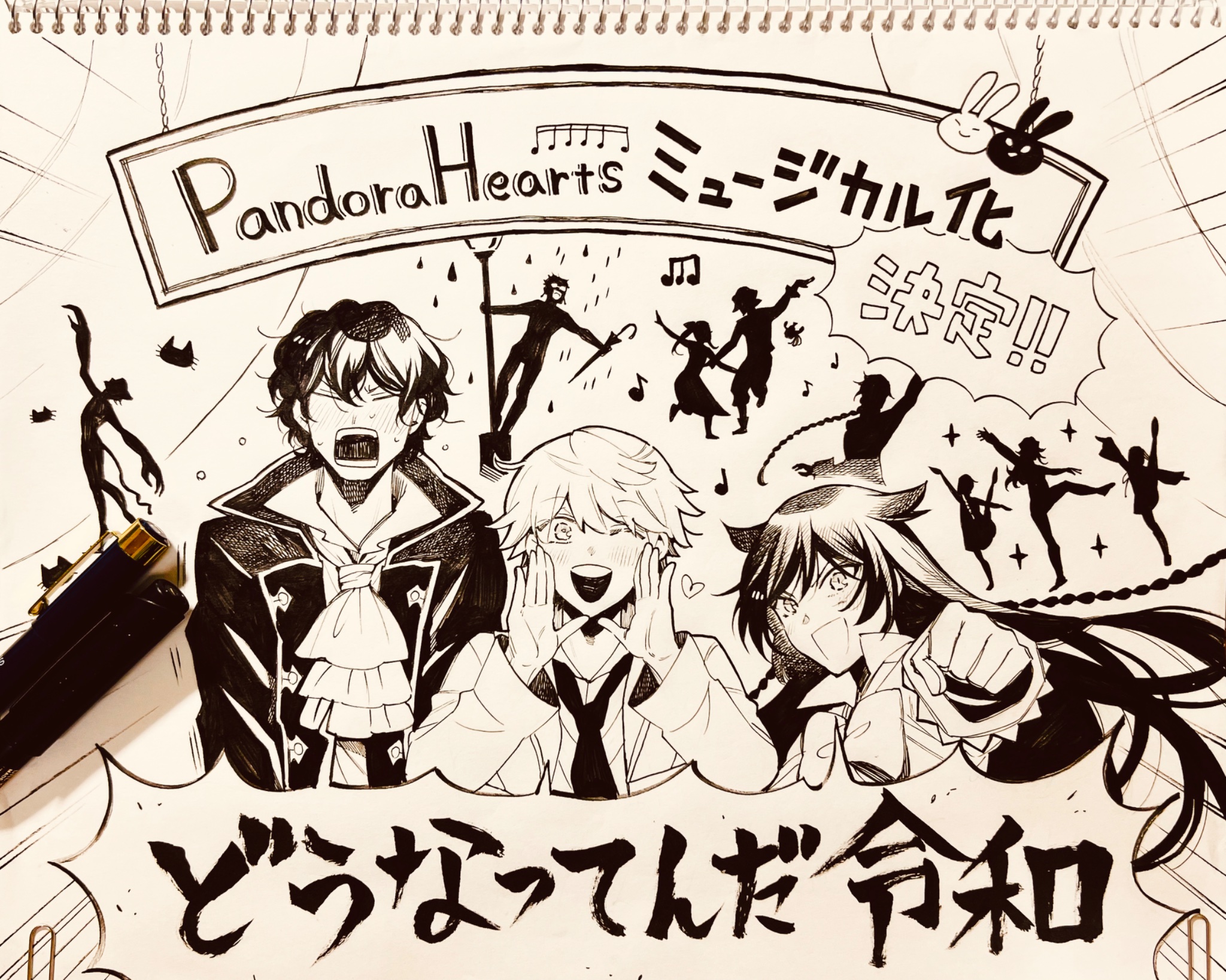 パンドラハーツ パンヴァニカフェ ブレイク 白アリス ケビン