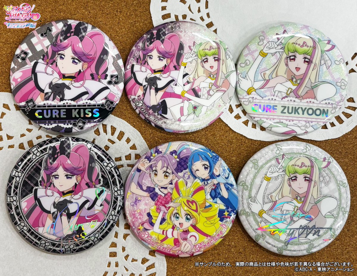 キミとアイドルプリキュア展 キュアキッス ズキューン 缶バッジ 20枚