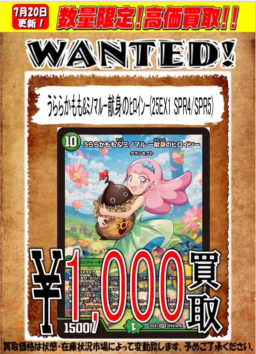 ヒロインBEST うららかもも グランセクト4コン80枚セット うららかもも