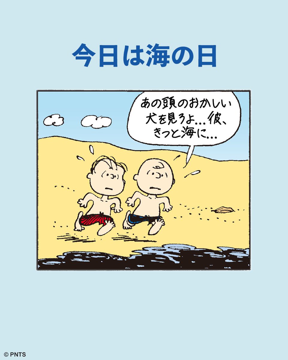 美品】スヌーピー アート絵 SNOOPY ~同じ夢見ようね~ 美品】スヌーピー