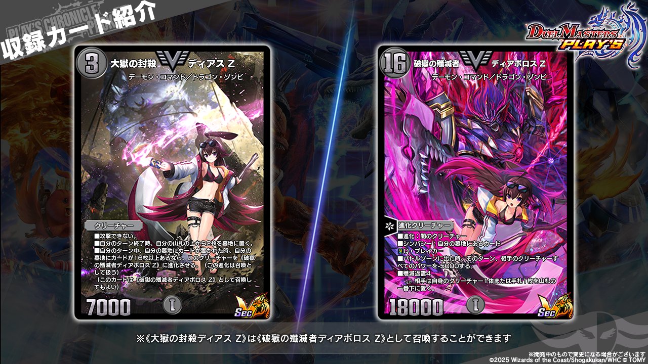 デュエマ 魔誕の封殺ディアス Z SR 4枚セット ② 魔誕の封殺ディアス Z