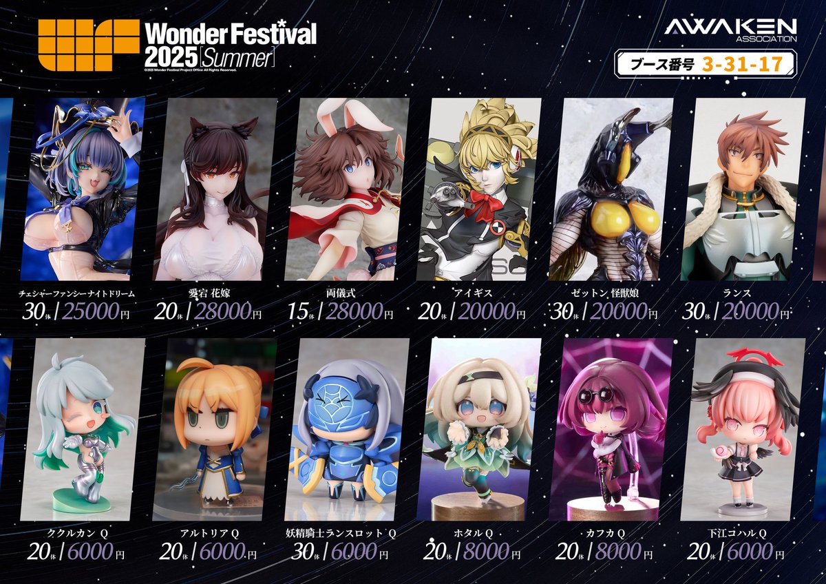 となも7 妖精騎士ランスロット AWAKEN ガレージキット AWAKEN FGO