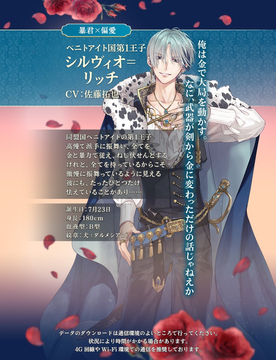 イケメン王子 シルヴィオ 色紙