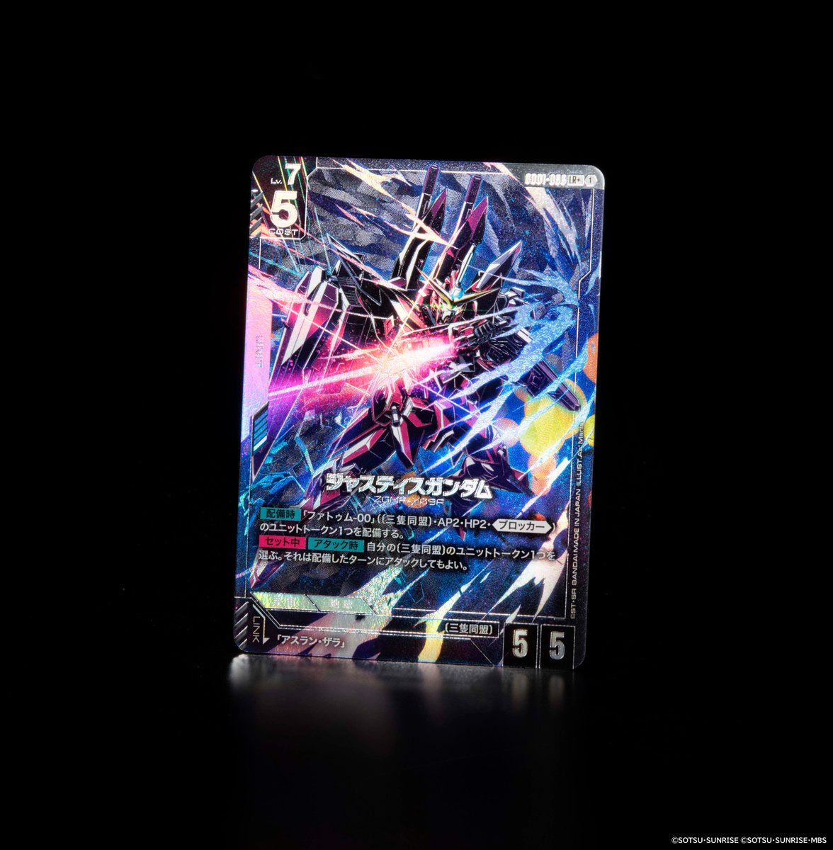 収録カード紹介】 パラレルカード「ジャスティスガンダム」を紹介