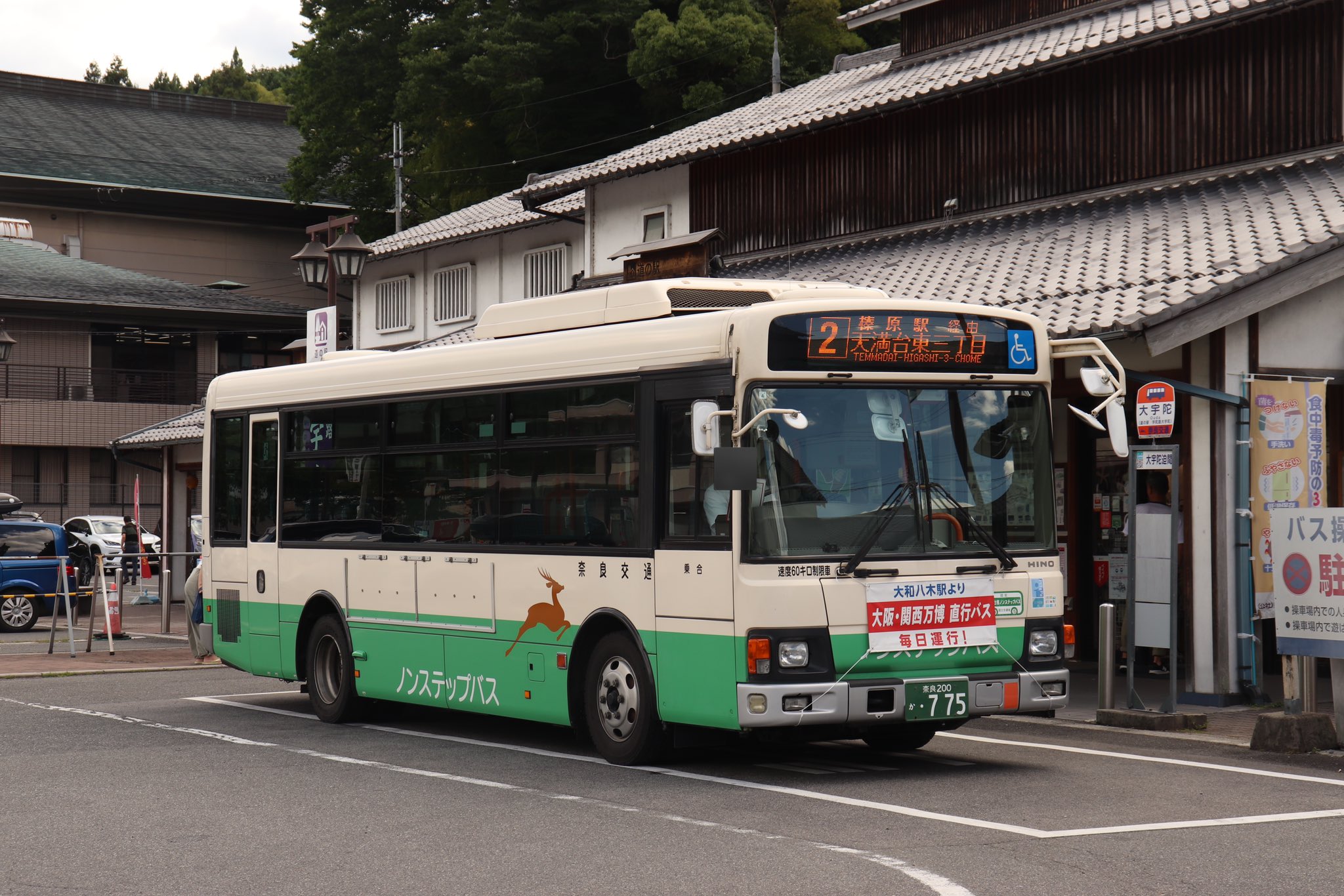 奈良交通 カット方向幕 熊野線 下桑原 奈良交通 バス方向幕