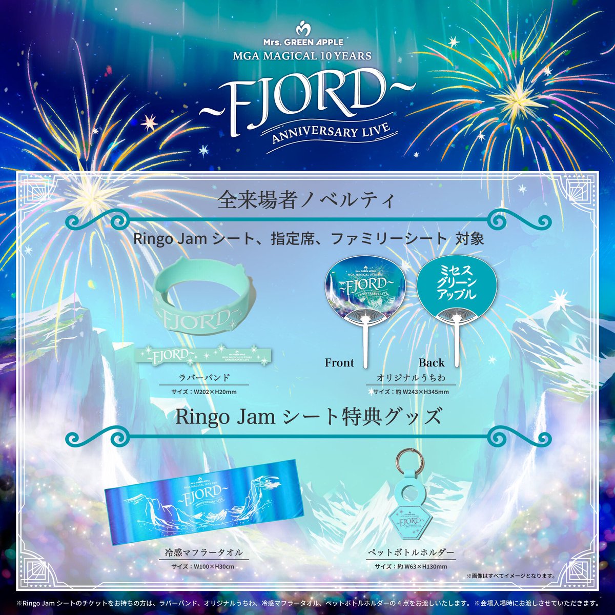 NEWS💎】 ⁡ ≪MGA MAGICAL 10 YEARS ANNIVERSARY LIVE 〜FJORD〜≫ 全