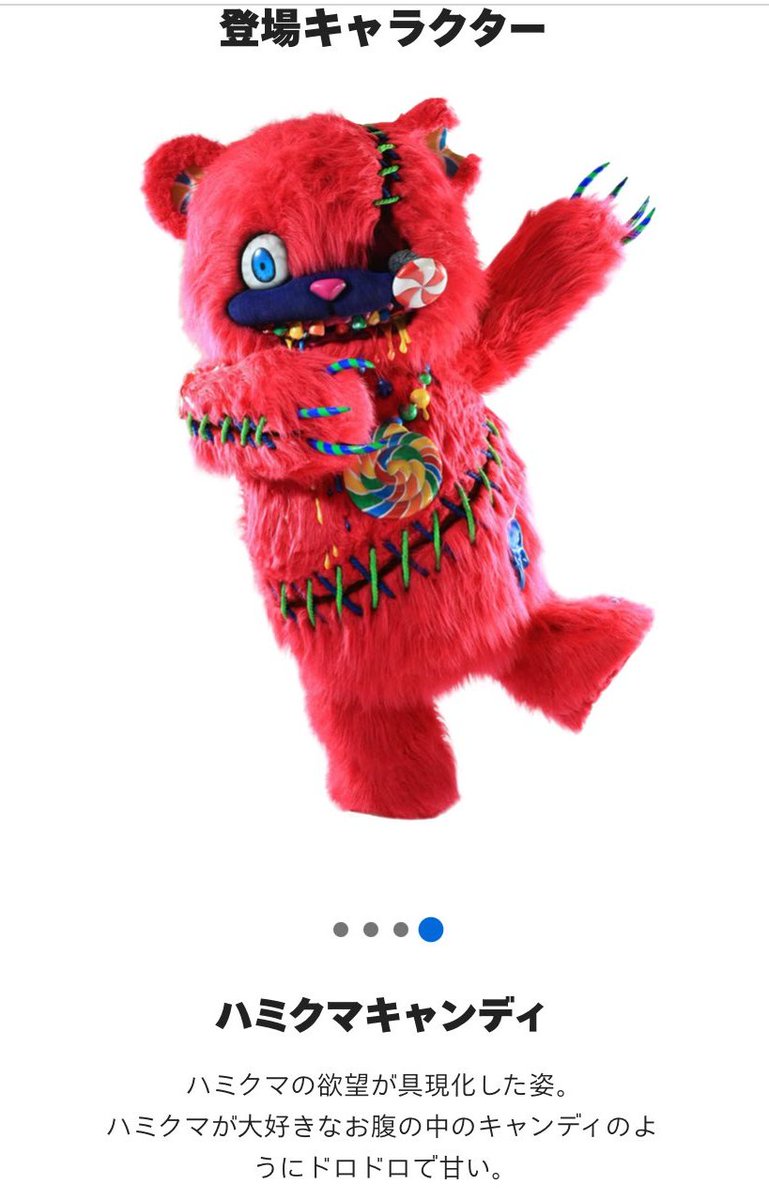 USJ ホラーナイト 今年は #ハミクマキャンディ が新登場です。 今年の