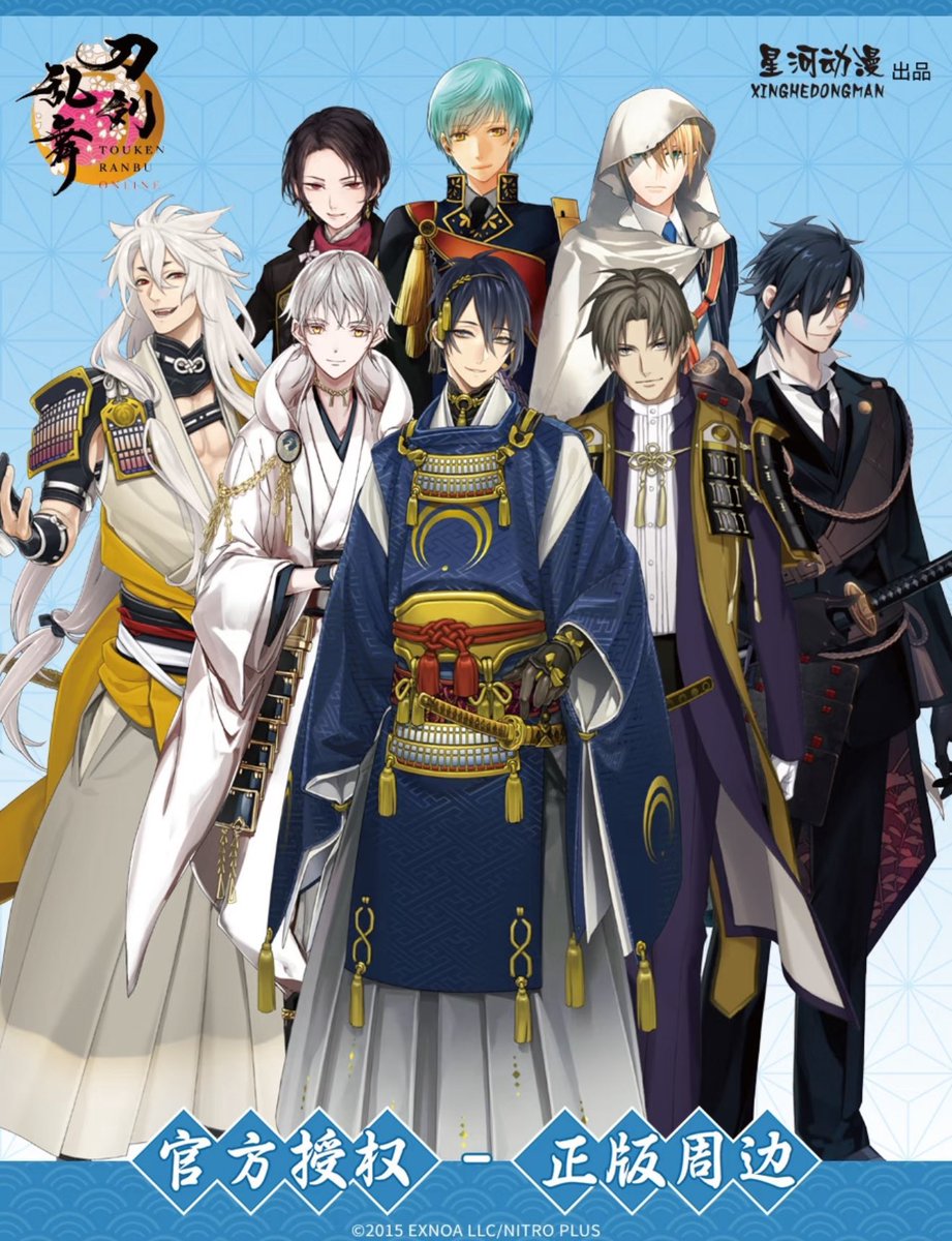 中国限定グッズ 実休光忠 刀剣乱舞ONLINE × 星河動漫 中国発売 未使用