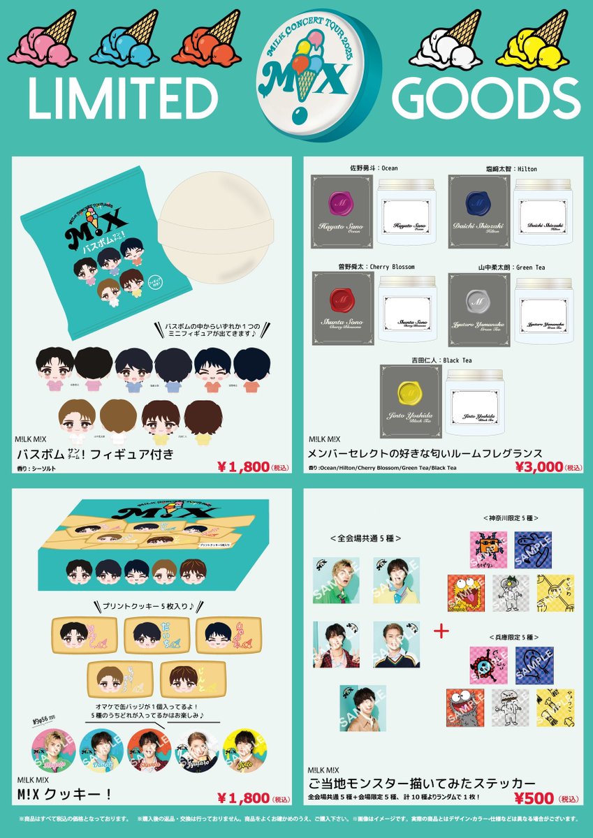 明日20:00〜‼️／ 🍓🍕🍊 ➖➖➖➖➖➖➖➖➖ M!LK CONCERT TOUR 2025