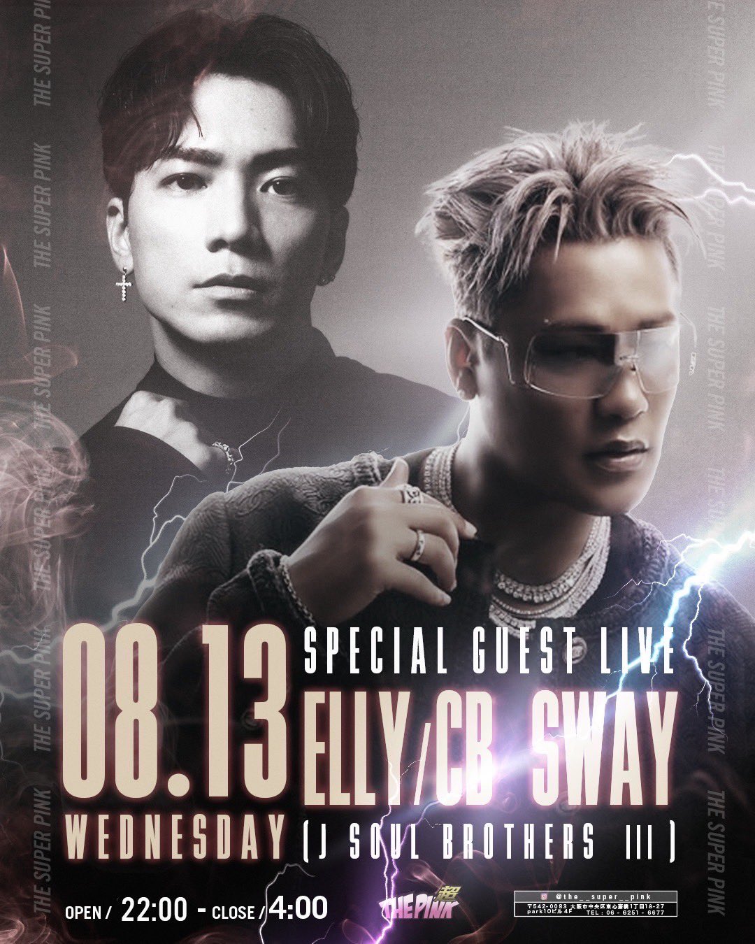 居酒屋えぐざいる ガチャ 三代目 DI sway 岩田 KAZUKI 居酒屋え