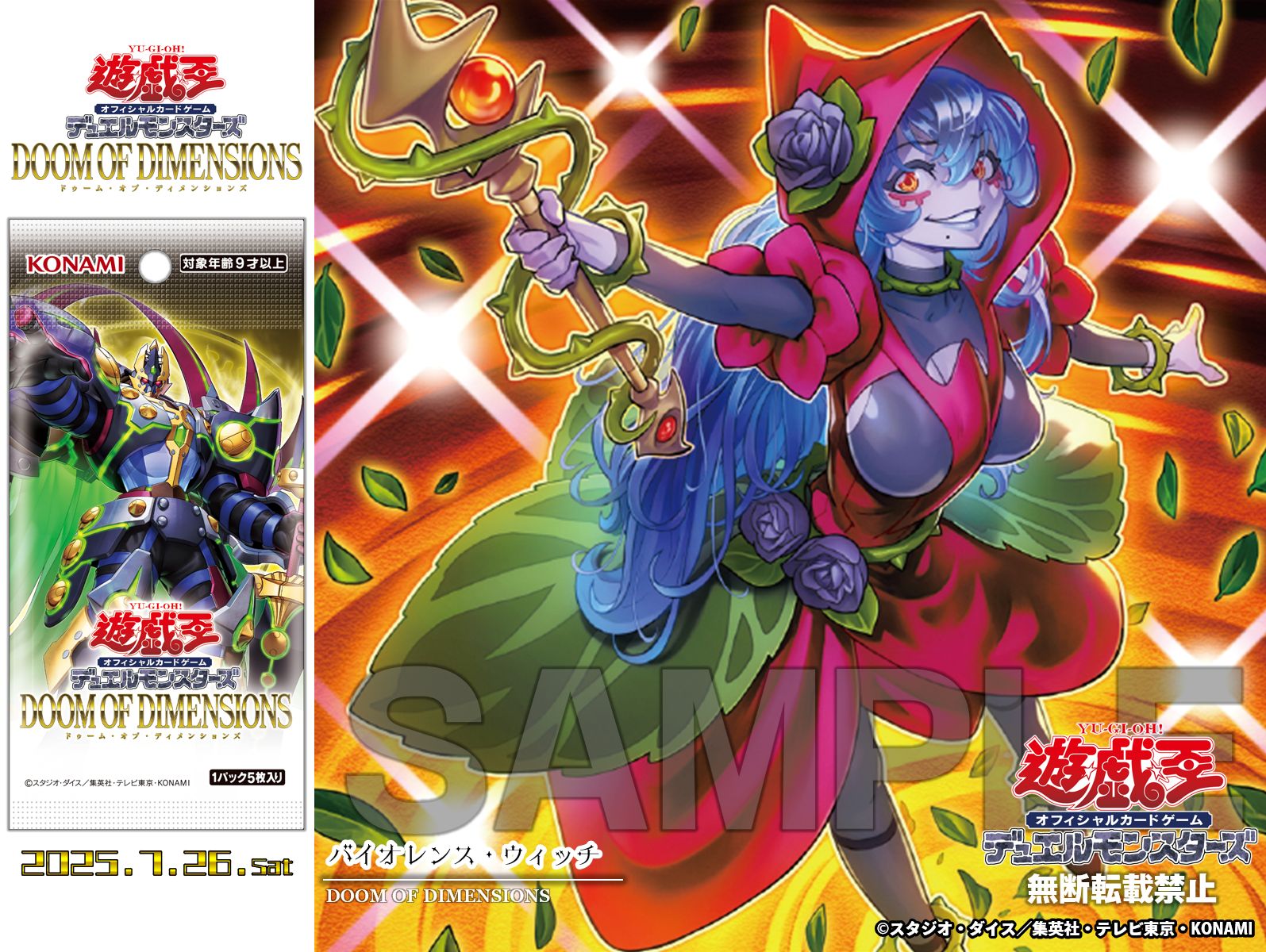 遊戯王OCG DOOM OF DIMENSIONS 未開封 6box 遊戯王OCG DOOM OF