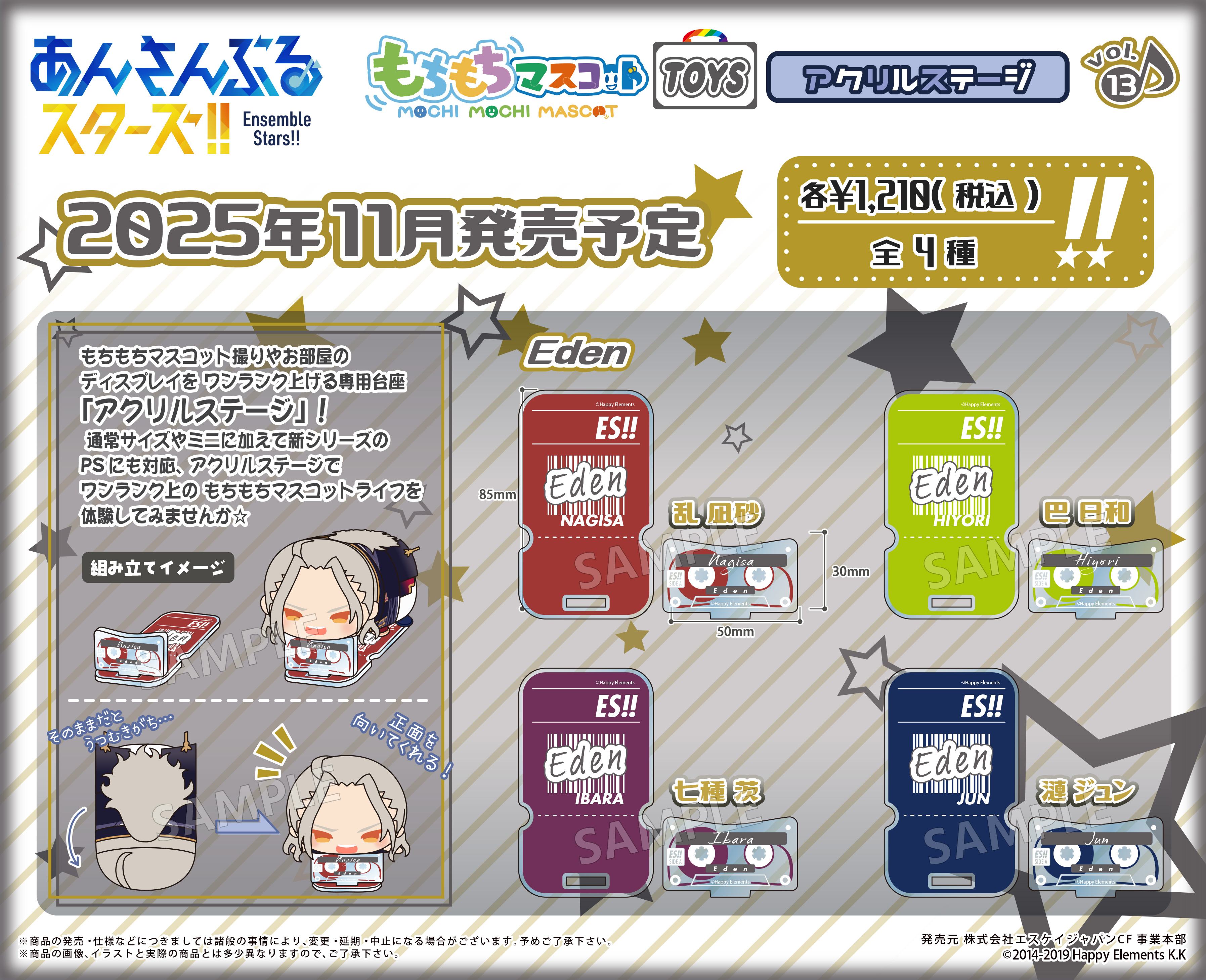 あんスタ グッズ 大量700点程 引退 あんスタ グッズ 大量700点程 引退