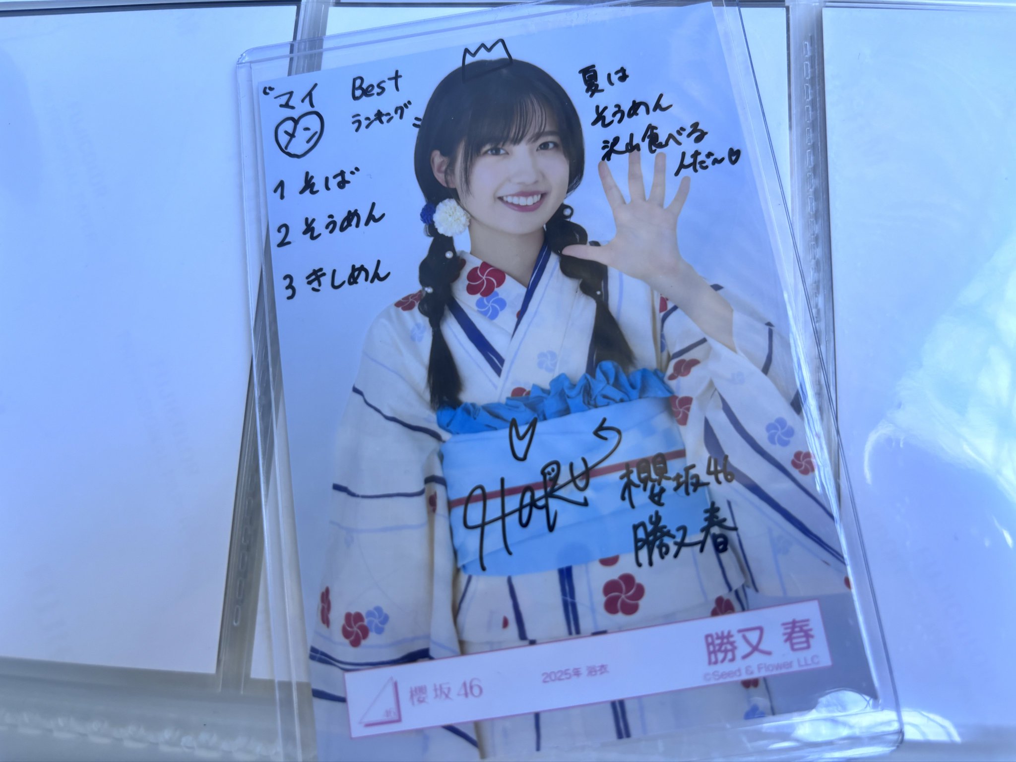 山下瞳月 2025年 浴衣 生写真 直筆 サイン 櫻坂46 山下瞳月 2025年