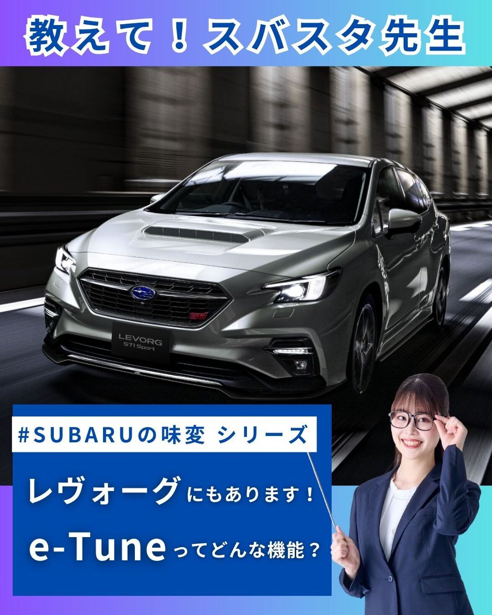 スバル設立20周年記念品 スバル設立20周年記念品 スバル設立20周年