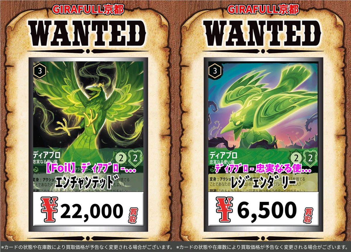 ロルカナ レジェンダリー ディアブロ 忠実なる使い魔 通常2枚 ロルカナ