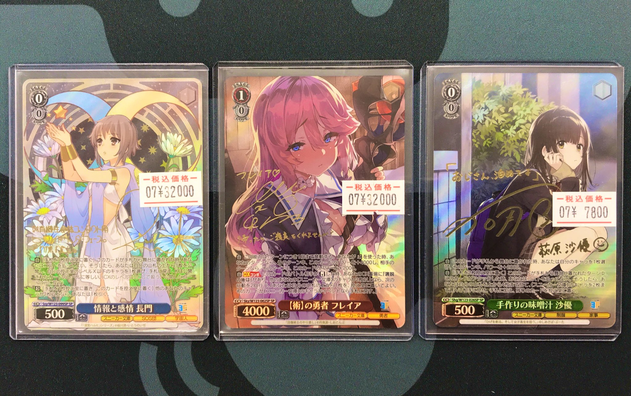 手作りの味噌汁 沙優 ヴァイスシュヴァルツ SP サイン ヴァイス