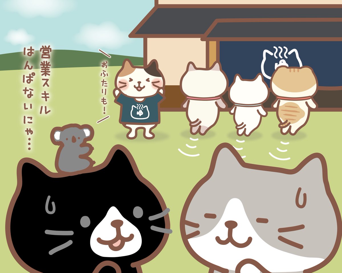 ふくふくの湯♨続き✨ #ミケランジェロ なかなかやりますな