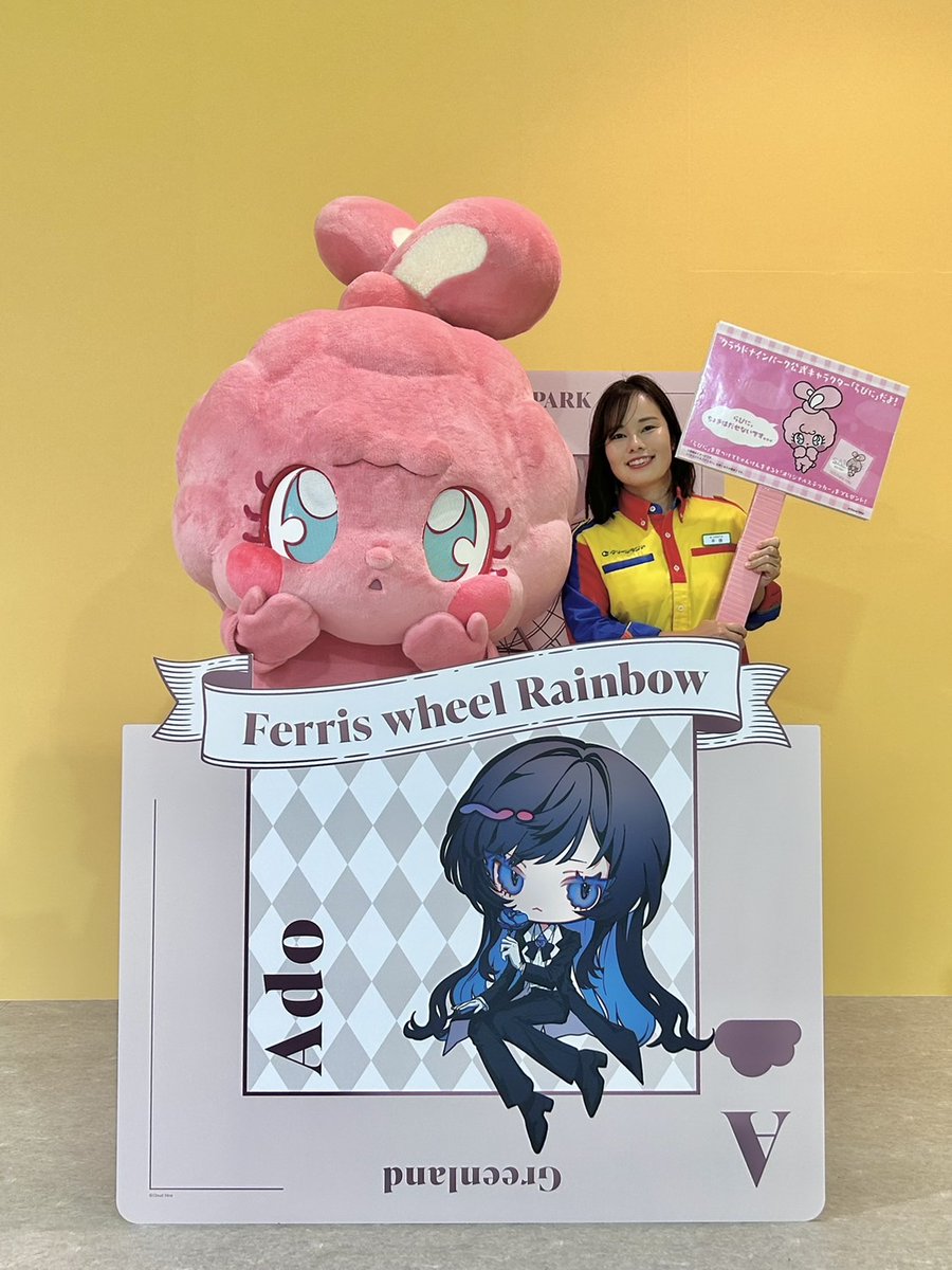 Ado こんにちは！はちゃんです キーホルダー Ado 歯ちゃん こんにちは