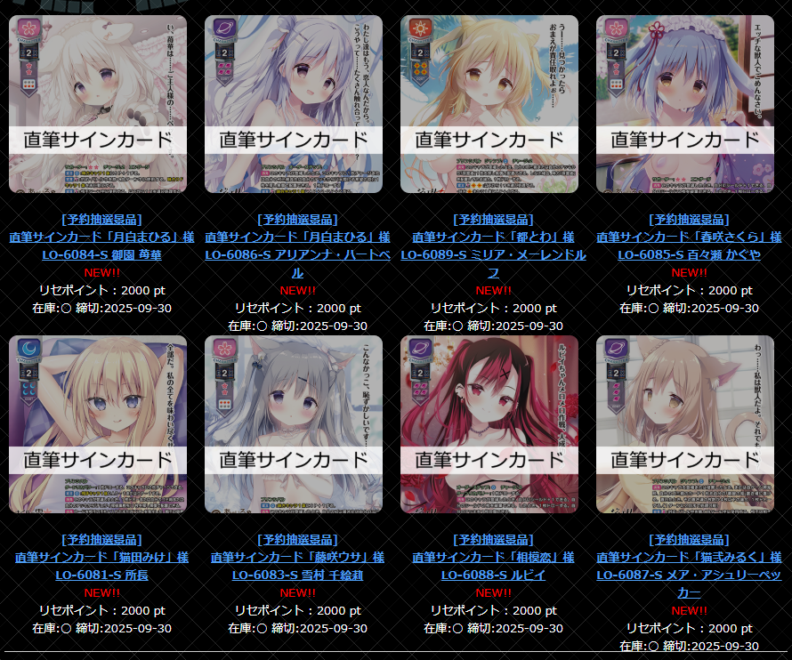 lycee リセ 所長 きゃべつそふと 直筆サイン 猫田みけ lycee リセ 所長