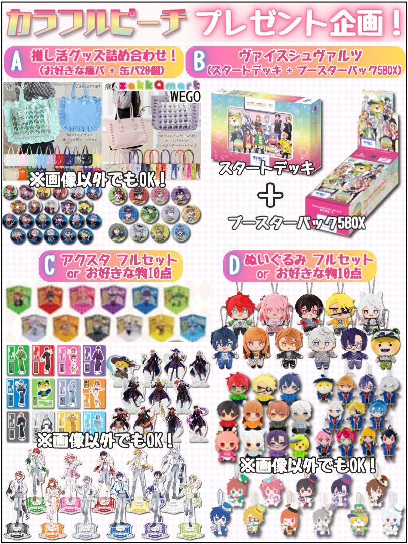 カラフルピーチ るな パラぴち 7種コンプセット からぴちパラダイス