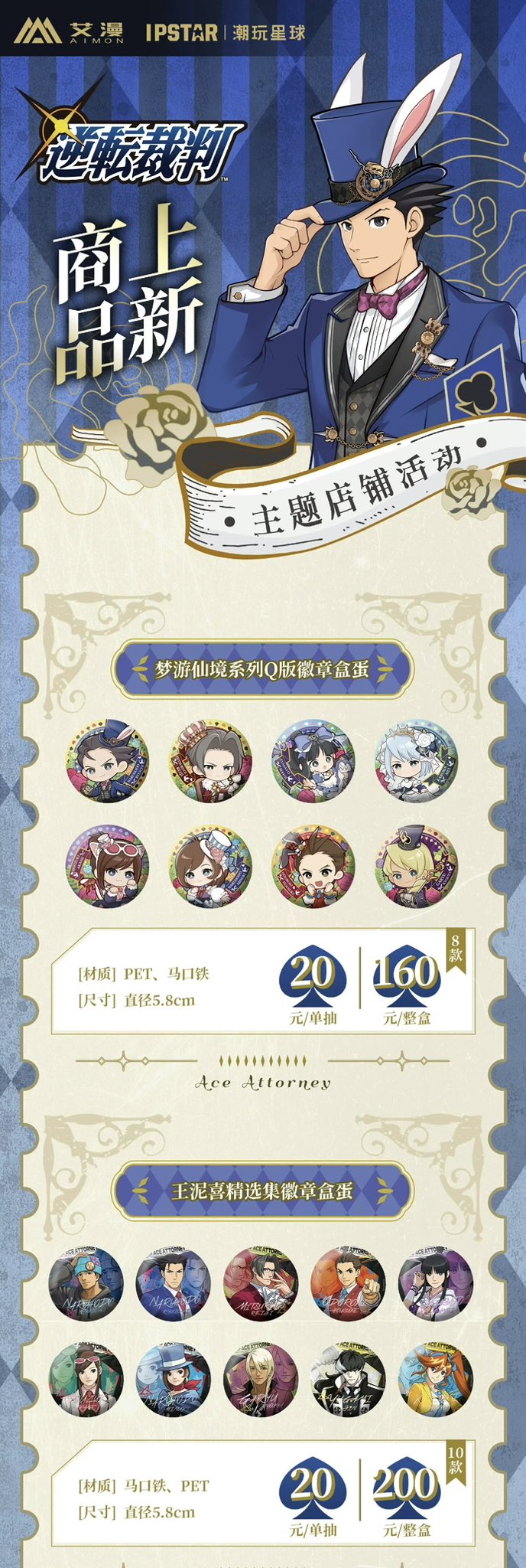 逆転裁判 王泥喜法介 中国 カフェ 逆転裁判 中国 王泥喜法