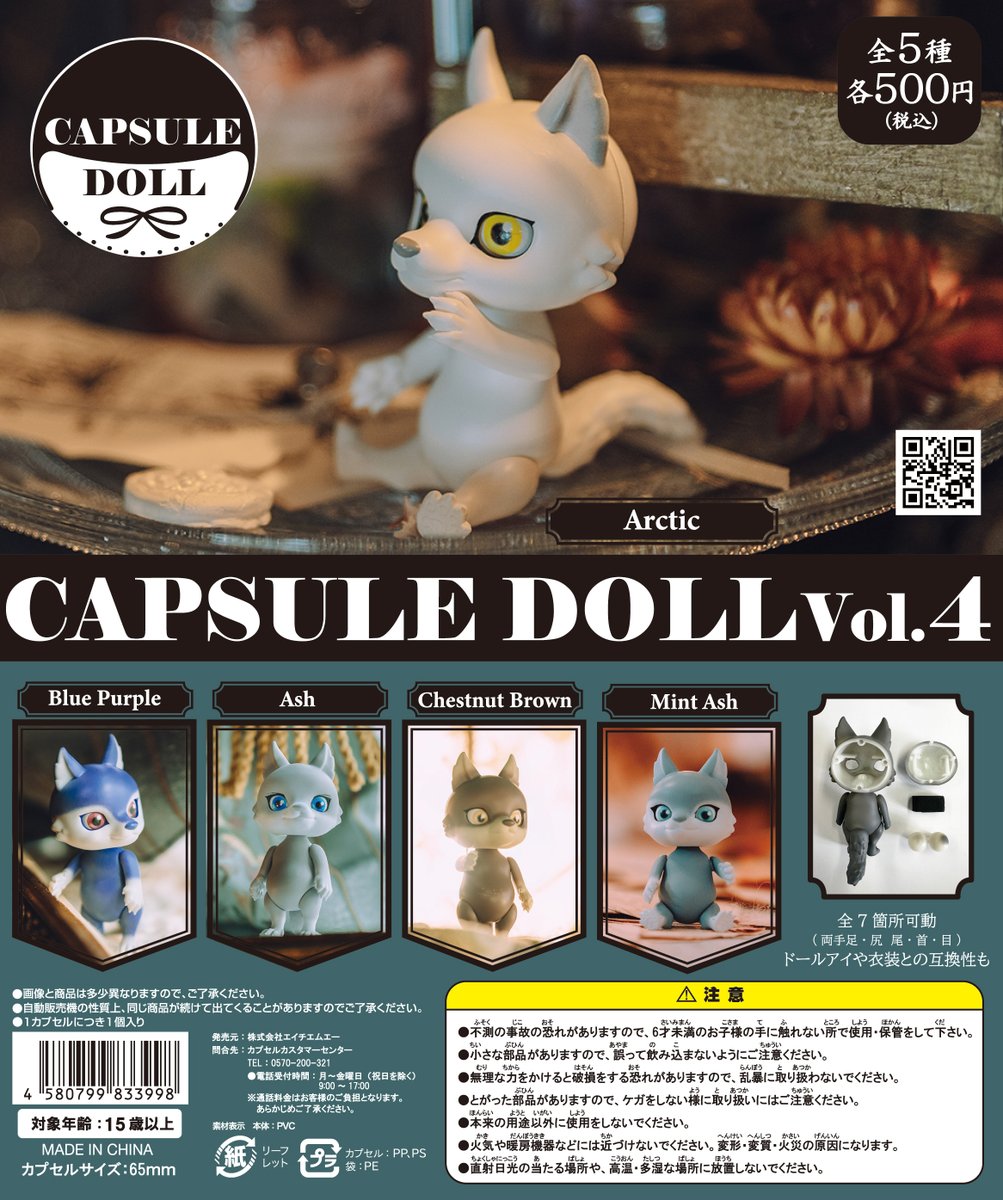 ❋カプセルドール猫 アウトフィット①❋ - メルカリ カプセルドール 猫