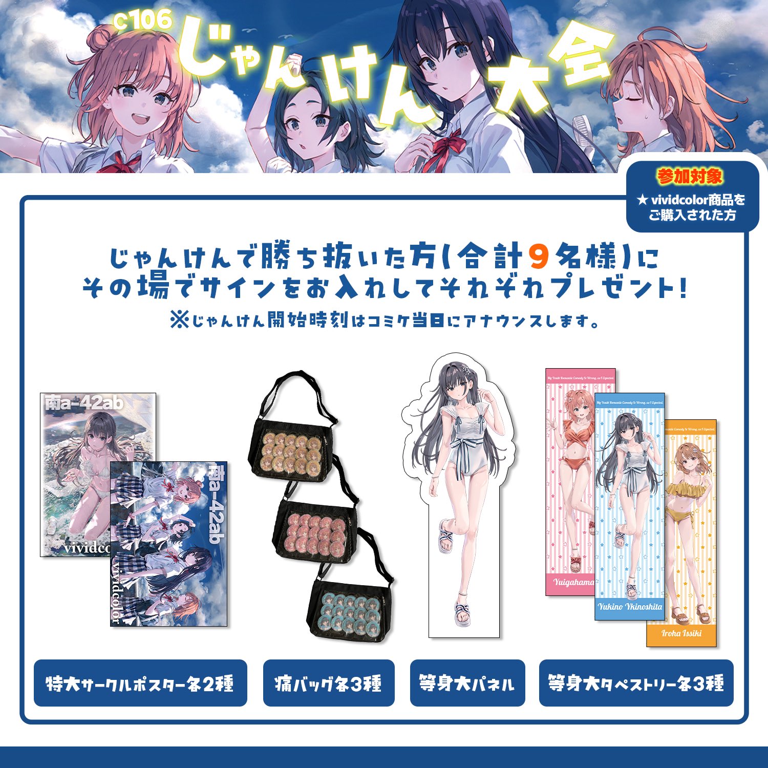 vividcor ぽんかん⑧ アクリルボード コミケC105 C105 ぽんかん