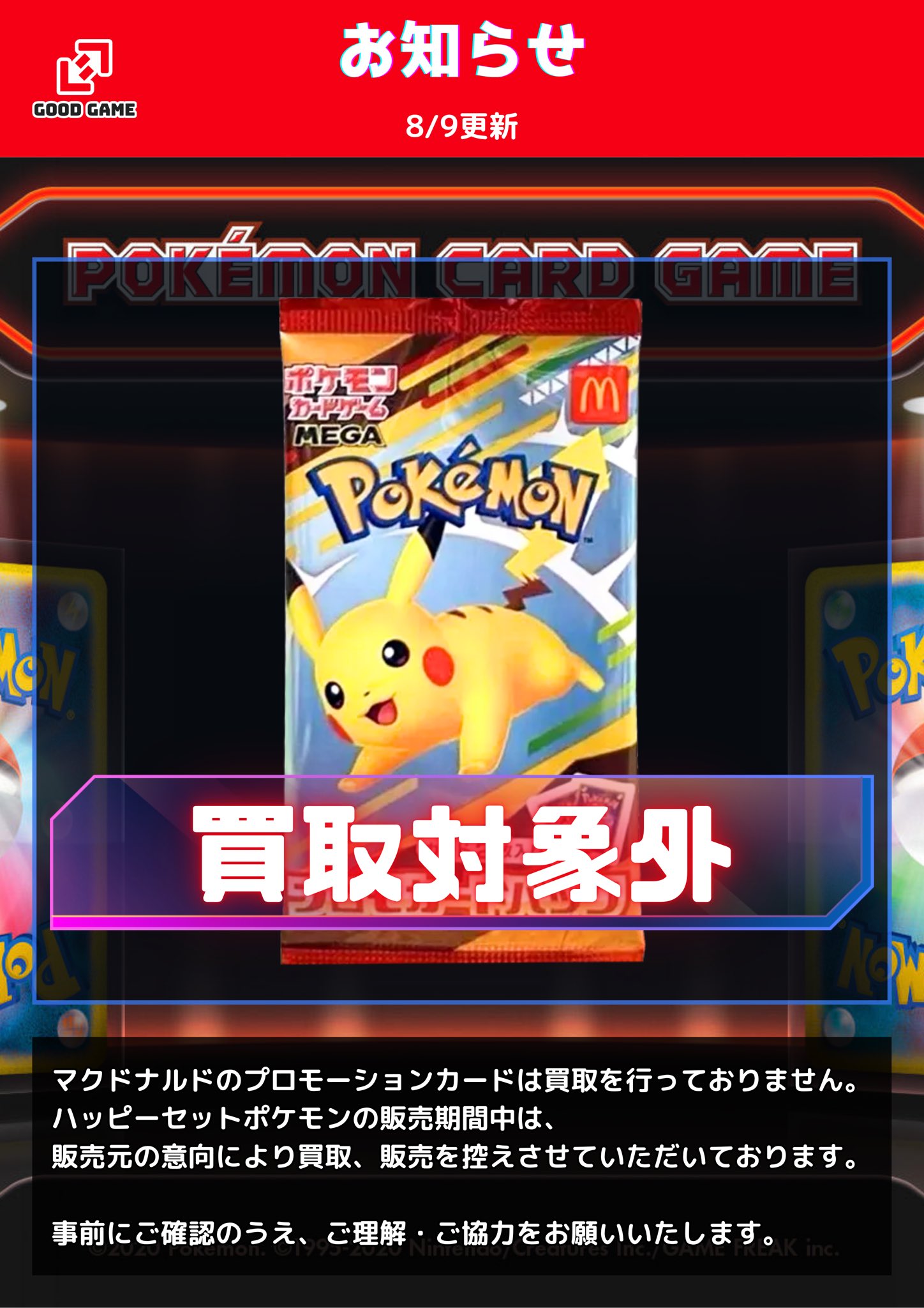 本物 ポケモンカードMEGAマクドナルドハッピーセット15パック ポケモン
