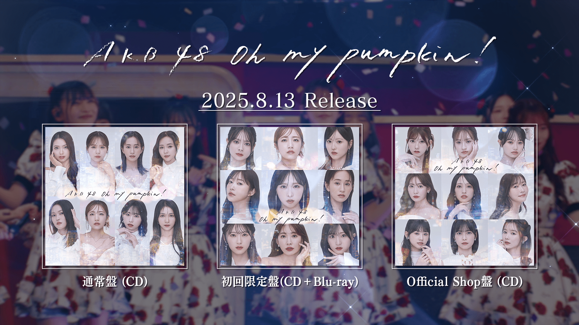 AKB48劇場オープン2周年記念スペシャルフォトアルバム 未開封 AKB48