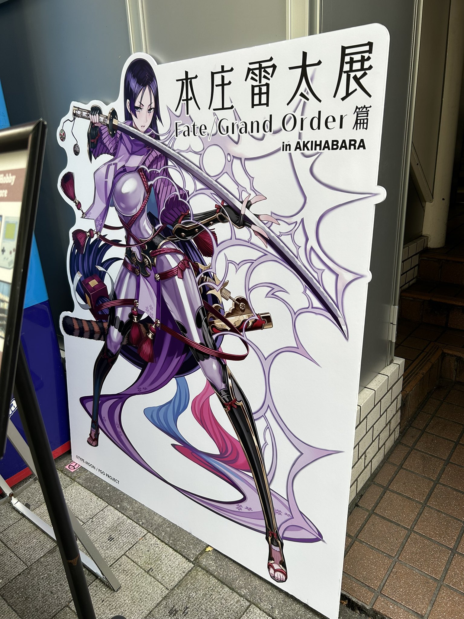 本庄雷太展 FGO編2 限定 アクリルキーホルダー モリアーティ 3種 工場