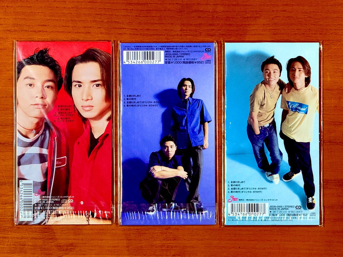 本日で発売から27年！ 1998年7月29日 発売 【全部だきしめて/KinKi