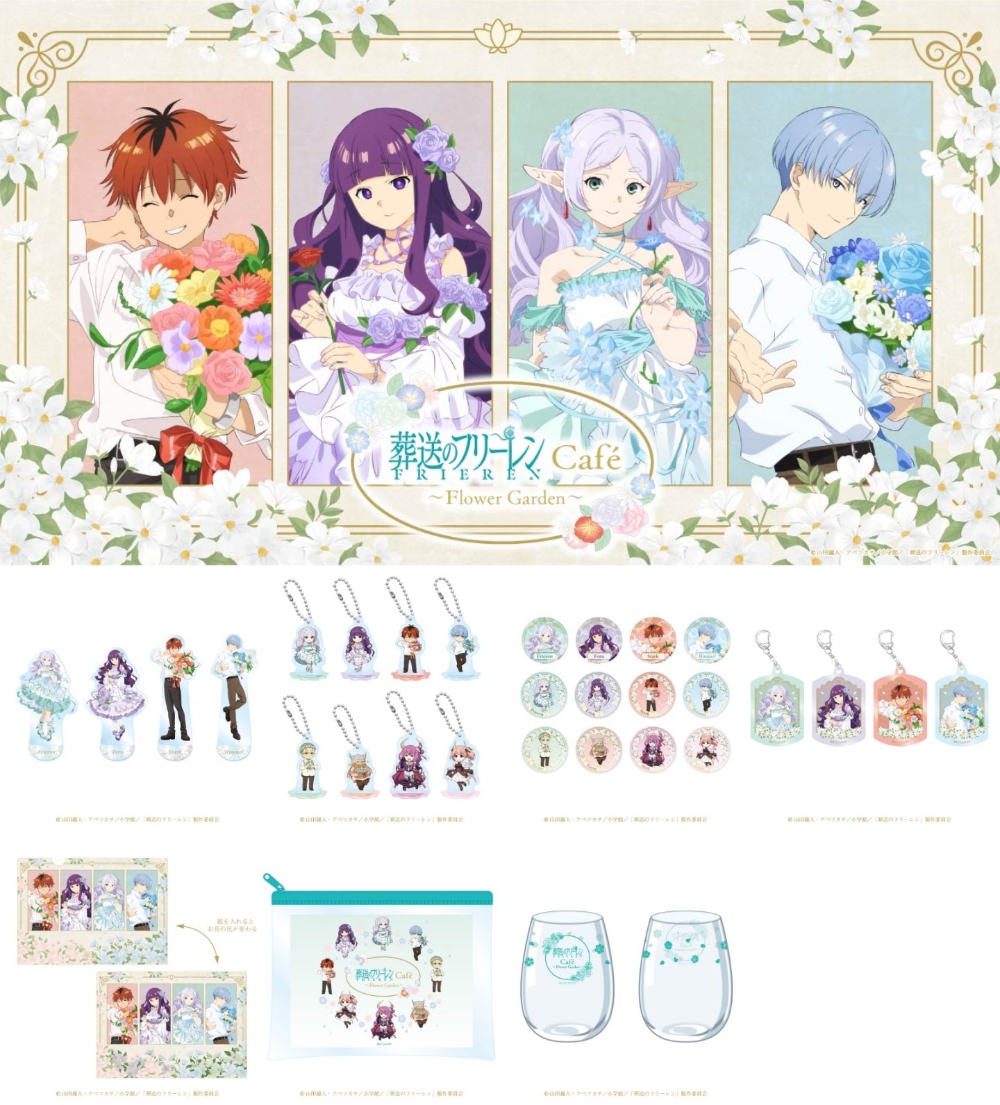 葬送のフリーレン フラワーガーデン カフェ 缶バッジ フリーレン 5