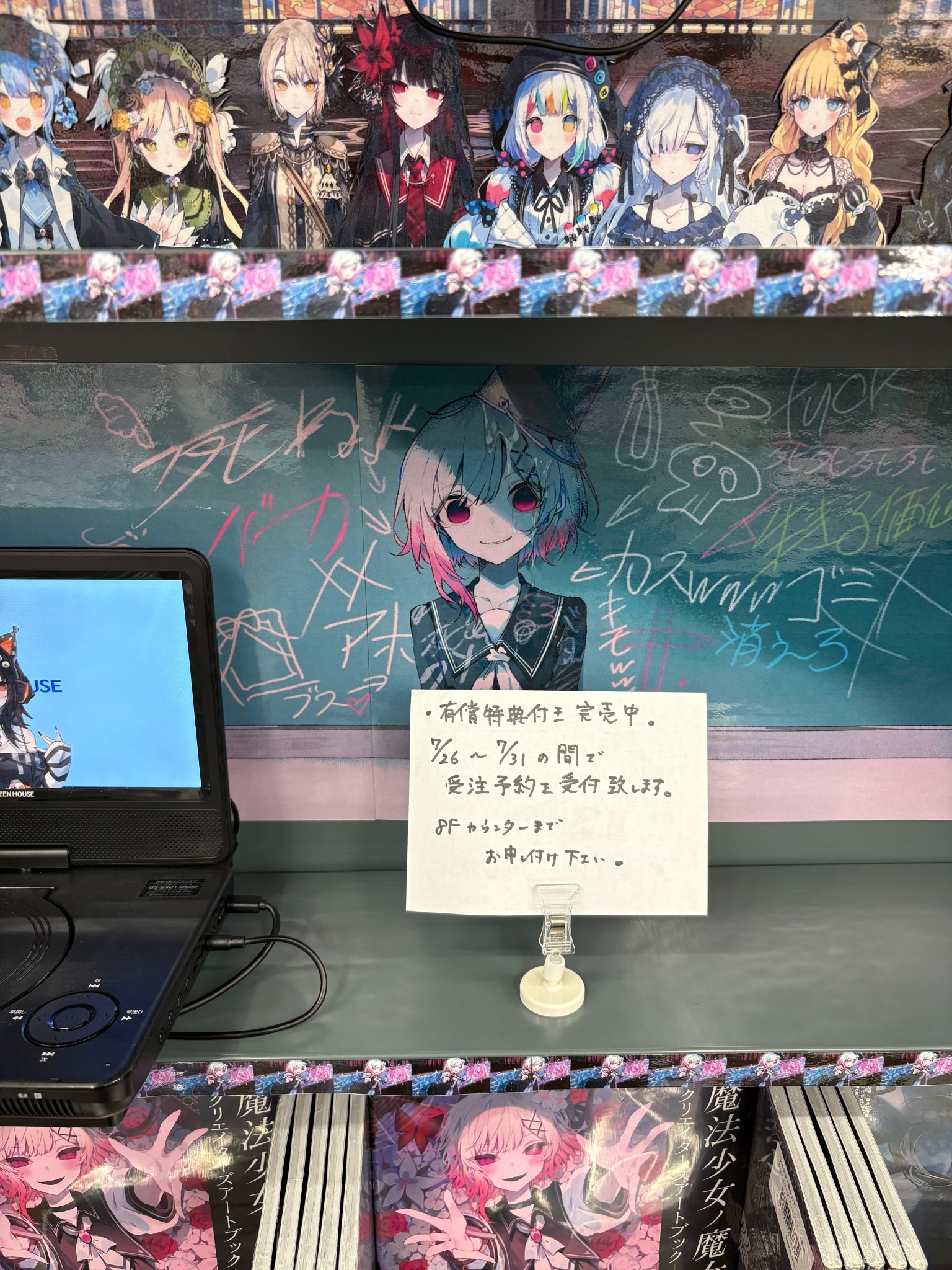 新品・未開封】魔法少女ノ魔女裁判 アート画集 設定資料集 魔法少女ノ