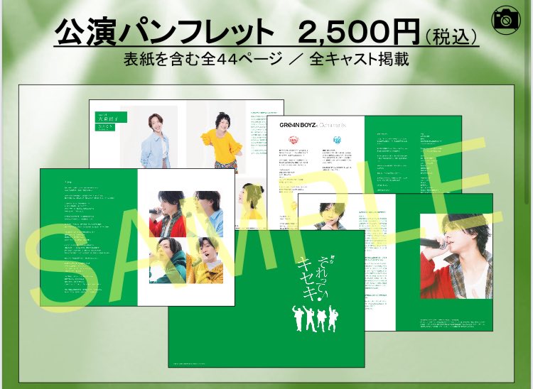 📣公演グッズ発表‼️✨ 是非ご観劇の記念にお買い求めください