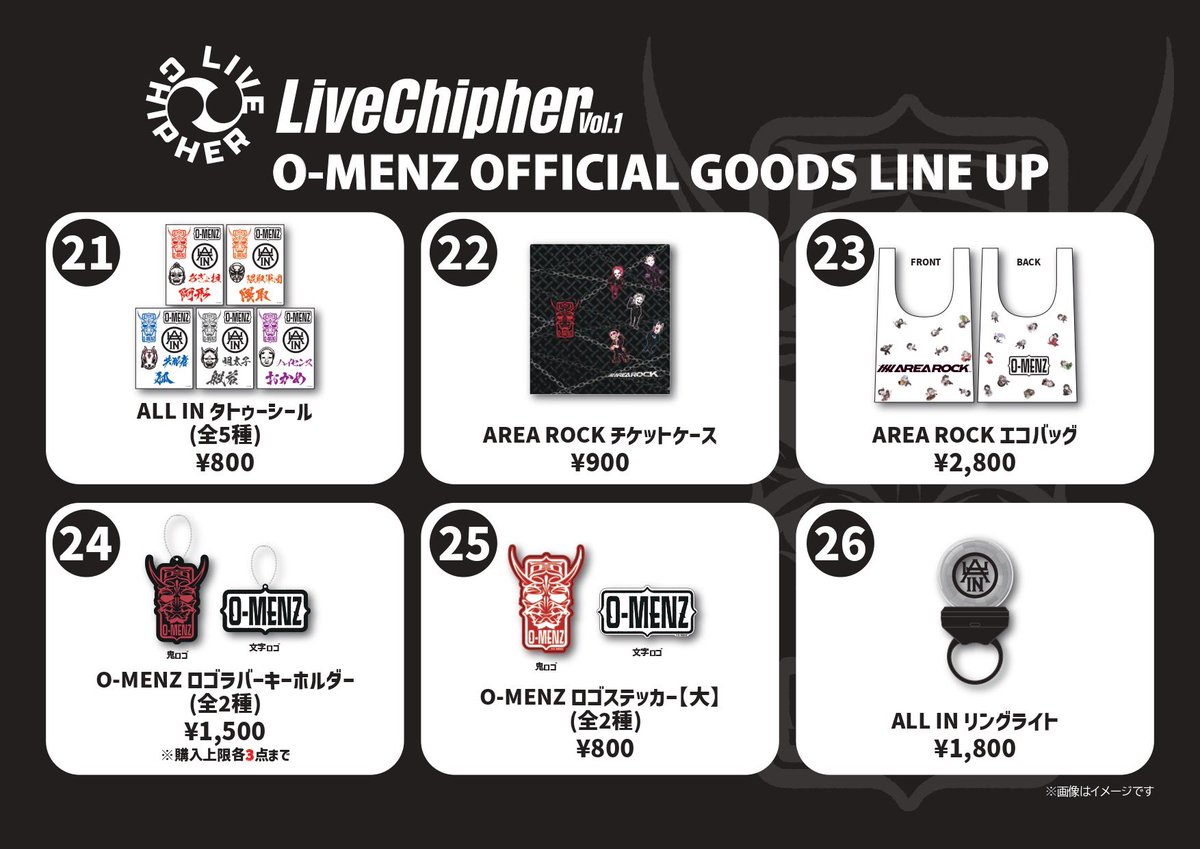 グッズラインナップのお知らせ】 DOES / O-MENZ ツーマンライブ『Live