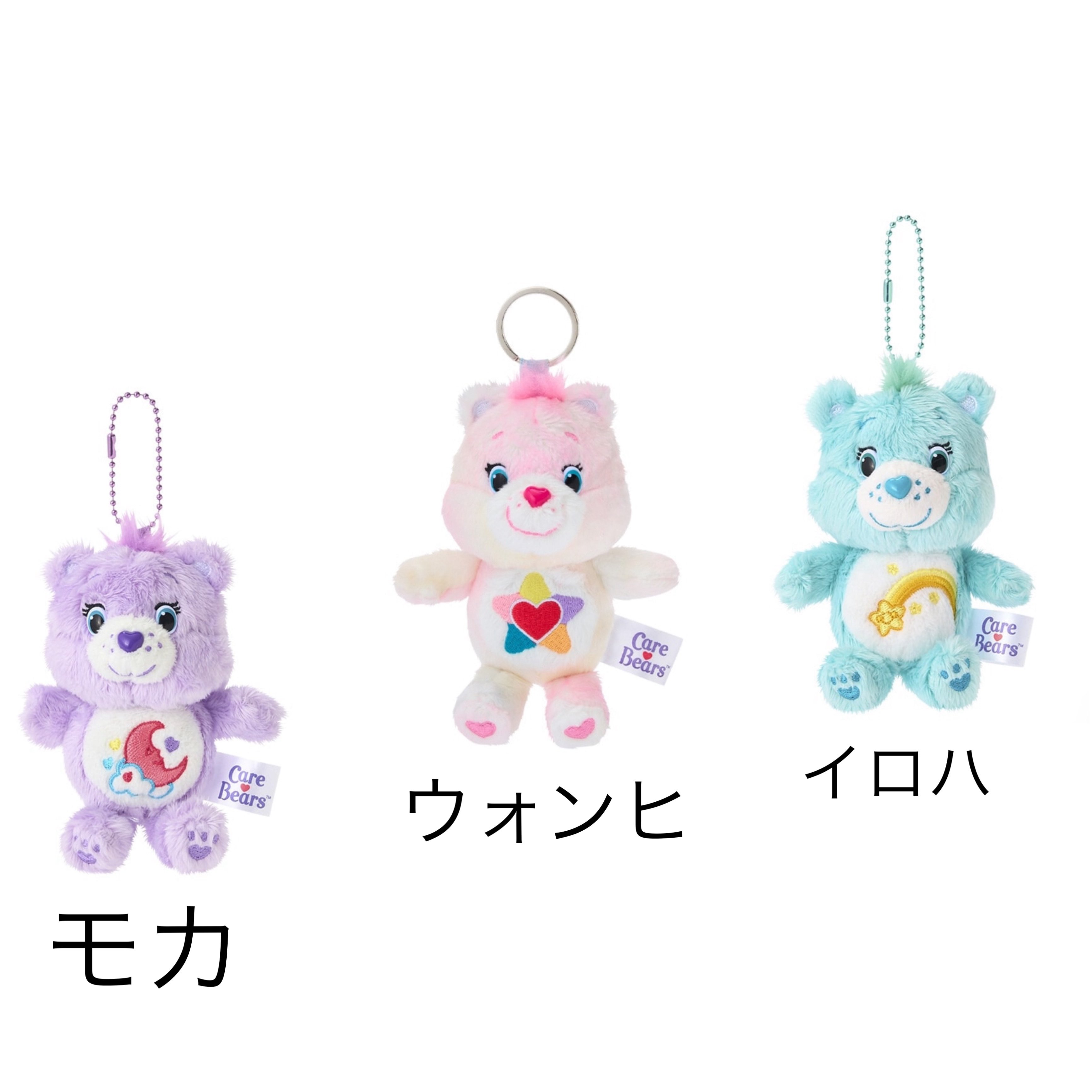 ILLIT ケアベア コラボ ソフトキーチェーン モカ Care Bears