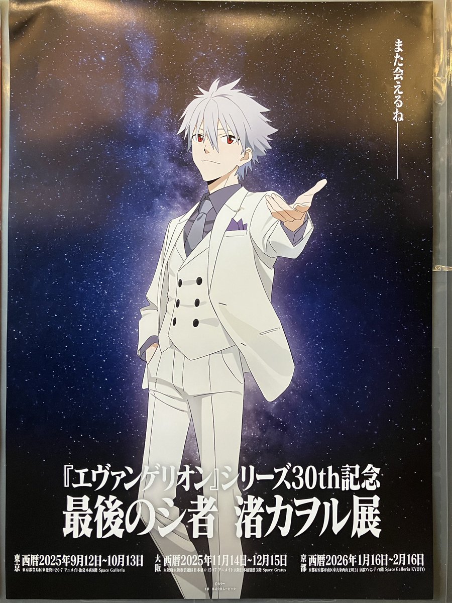 エヴァンゲリオン】渚カヲル えゔぁ屋 箱根湯本 缶バッジ ① 箱根湯本えゔ
