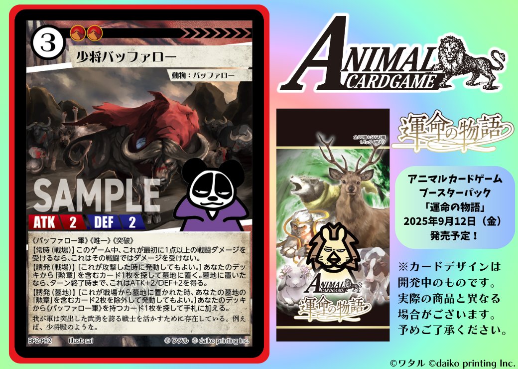 アニマルカードゲーム・クラファン豪華フルコンプセット＋限定プレイ