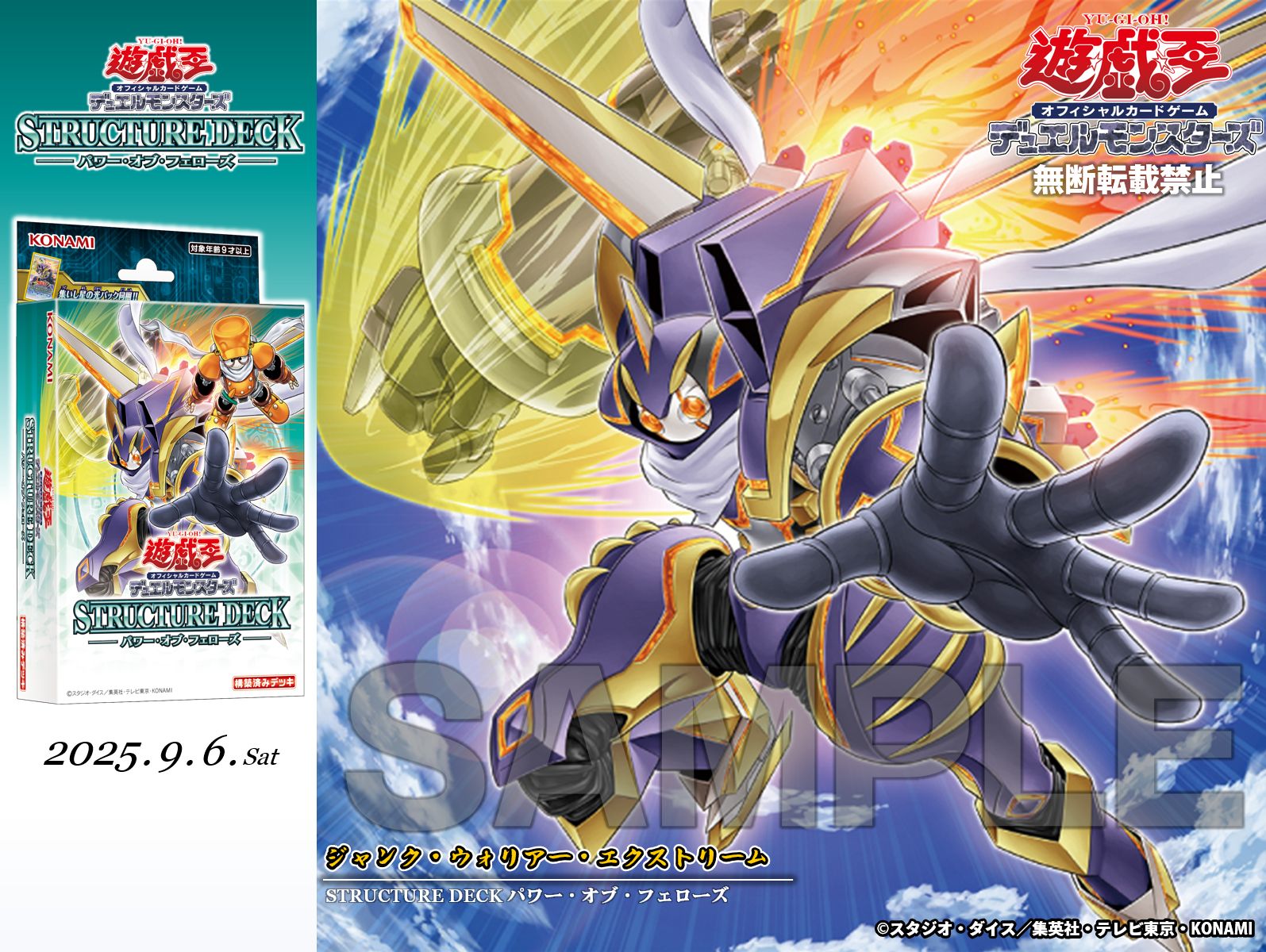 遊戯王 シンクロ・フェローズ プリシク パワー・オブ・フェローズ